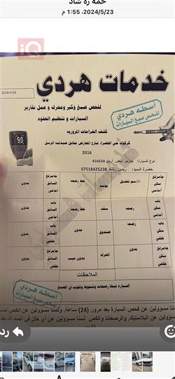دۆج چارجەر